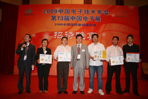 電子元件技術(shù)網(wǎng)總裁劉杰博士為晚宴幸運(yùn)觀眾頒獎