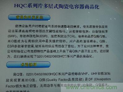 宇陽(yáng)成功實(shí)現(xiàn)0201、0402、0603高Q值MLCC商品化
