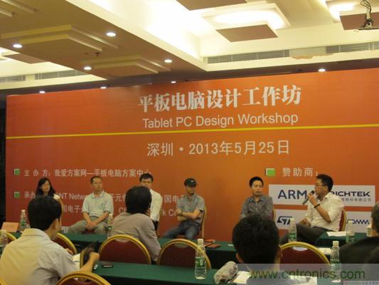 友堅(jiān)恒天科技總裁金文濤先生在圓桌討論中答觀(guān)眾問(wèn)