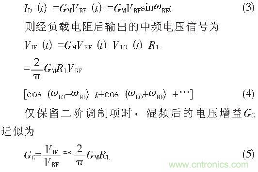 CMOS雙平衡混頻器設(shè)計(jì)實(shí)例：公式3、4、5