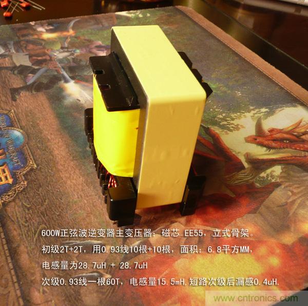 爆600W正弦波逆變器制作全流程，附完整PCB資料