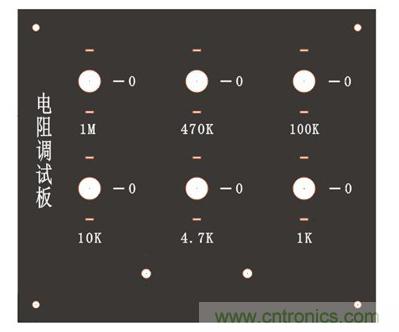 自制電阻調(diào)試板，你一定用得到！