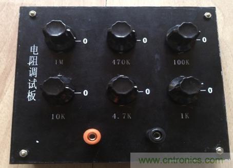 電阻調(diào)試板DIY，你一定用得到！