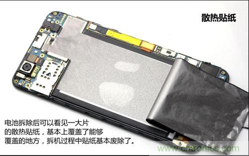 全球最薄！5.75mm Hi-Fi手機vivo X3真機拆解