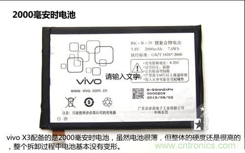 全球最??！5.75mm Hi-Fi手機vivo X3真機拆解