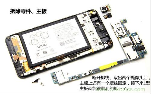 全球最??！5.75mm Hi-Fi手機vivo X3真機拆解