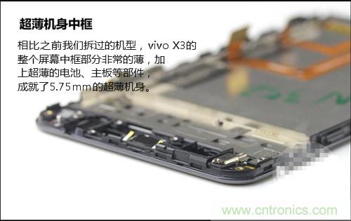 全球最薄！5.75mm Hi-Fi手機vivo X3真機拆解