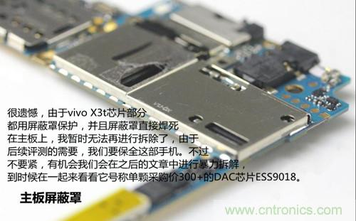 全球最薄！5.75mm Hi-Fi手機vivo X3真機拆解