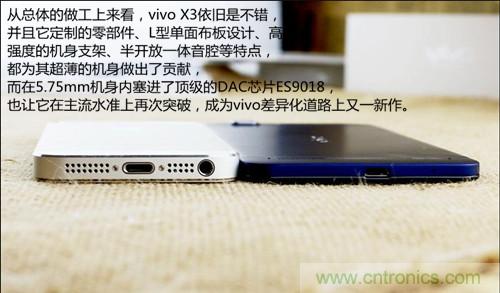 全球最??！5.75mm Hi-Fi手機vivo X3真機拆解