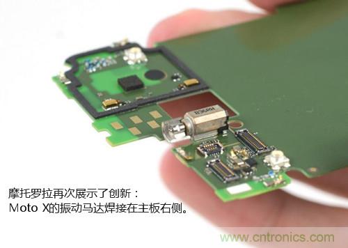 揭秘八核X8 SoC真面目，智能手機(jī)Moto X詳細(xì)拆解！