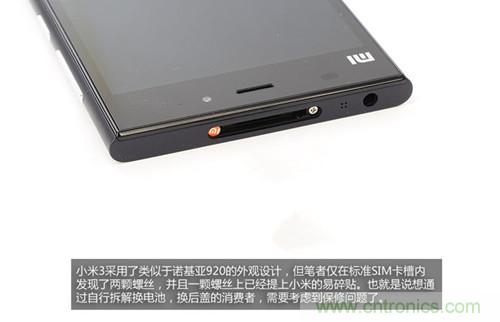 完爆三星Note 3，小米3移動(dòng)版工程機(jī)拆解！