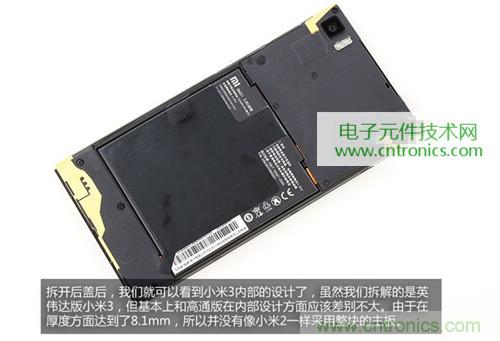 完爆三星Note 3，小米3移動(dòng)版工程機(jī)拆解！