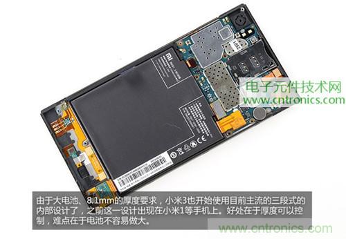 完爆三星Note 3，小米3移動(dòng)版工程機(jī)拆解！
