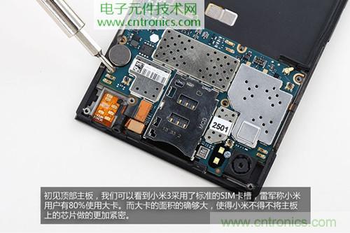 完爆三星Note 3，小米3移動(dòng)版工程機(jī)拆解！