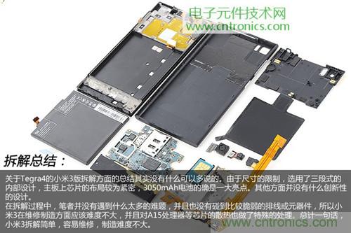 完爆三星Note 3，小米3移動(dòng)版工程機(jī)拆解！