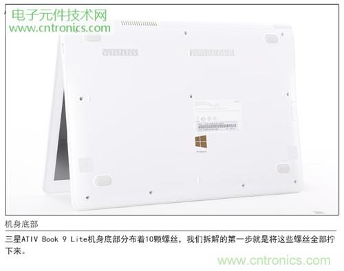 三星ATIV Book 9 Lite拆解：內外兼修，做工優(yōu)秀