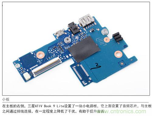三星ATIV Book 9 Lite拆解：內外兼修，做工優(yōu)秀