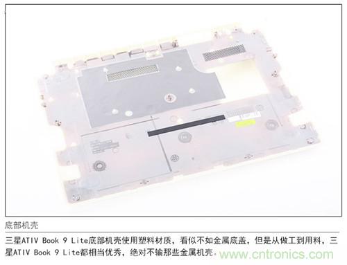 三星ATIV Book 9 Lite拆解：內外兼修，做工優(yōu)秀