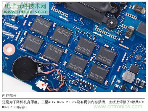 三星ATIV Book 9 Lite拆解：內外兼修，做工優(yōu)秀