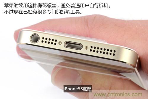 土豪金iPhone 5S拆解：內(nèi)部結構升級，維修難度增加