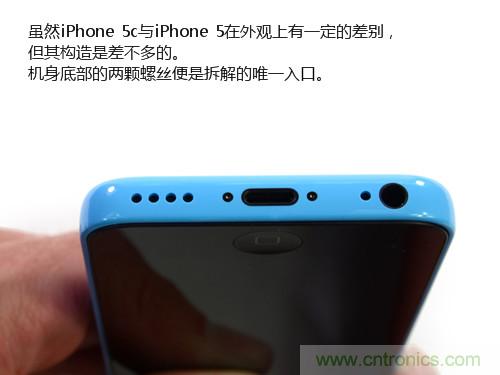 內(nèi)部能否出“彩”？“五彩機(jī)身”iPhone 5C拆解揭秘