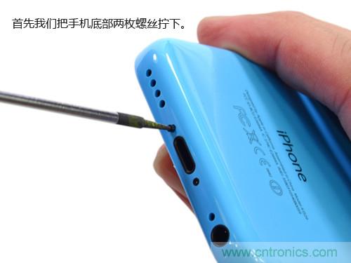 內(nèi)部能否出“彩”？“五彩機(jī)身”iPhone 5C拆解揭秘