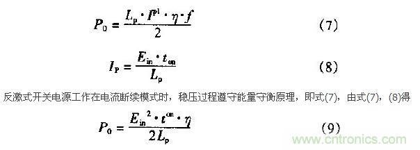 低EMI、高效的零電壓開關反激式開關電源設計