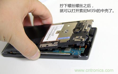 拆解4G新機(jī)索尼M35t：用料十足，易于維修