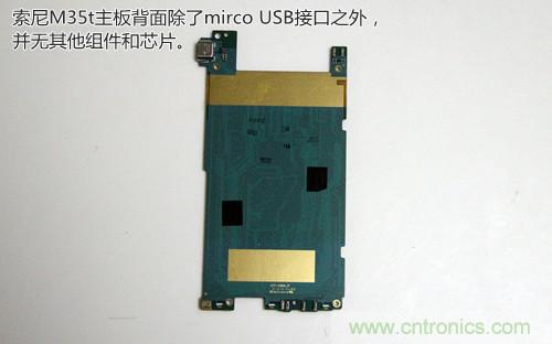 拆解4G新機(jī)索尼M35t：用料十足，易于維修