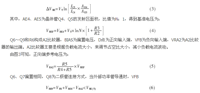 一款低功耗、低成本的白光LED驅(qū)動(dòng)芯片設(shè)計(jì)