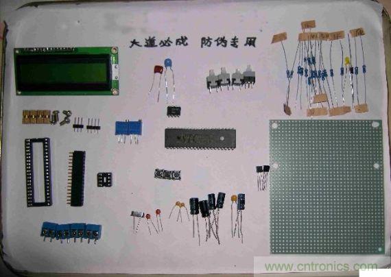制作所需的元器件如下圖所示；