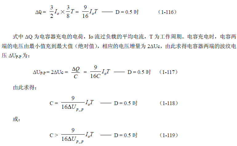 反激式變壓器開關電源電路參數(shù)計算——陶顯芳老師談開關電源原理與設計
