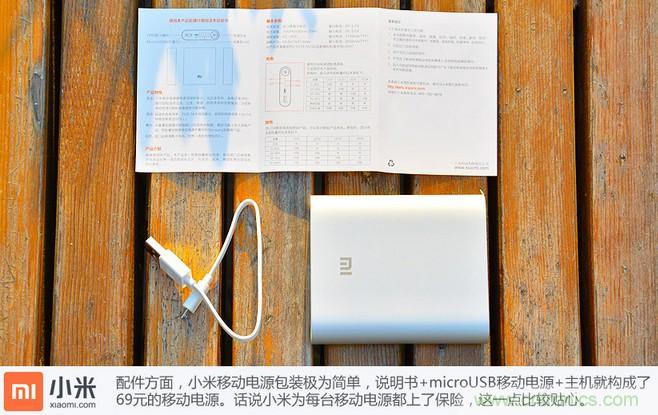 69元小米移動(dòng)電源拆解，超高性價(jià)比有什么秘密？