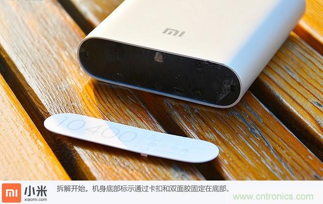 69元小米移動(dòng)電源拆解，超高性價(jià)比有什么秘密？