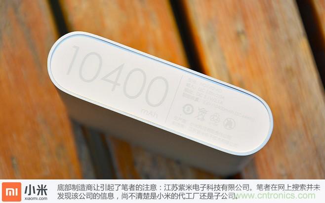 69元小米移動(dòng)電源拆解，超高性價(jià)比有什么秘密？