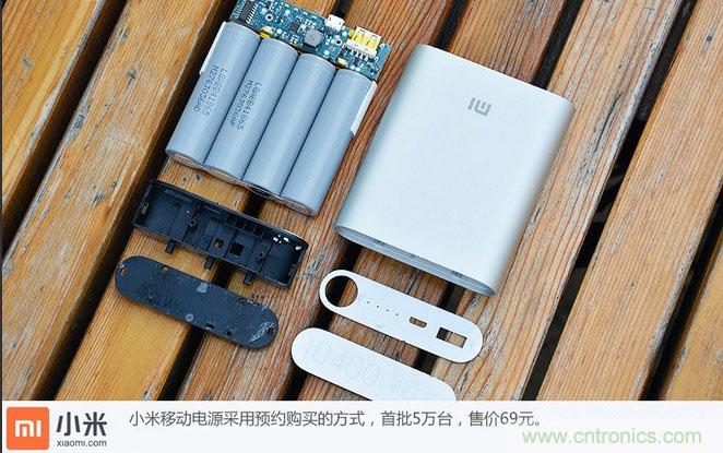 69元小米移動(dòng)電源拆解，超高性價(jià)比有什么秘密？