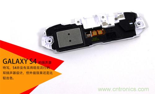 大神級S4拆機分析，小伙伴們驚呆了！