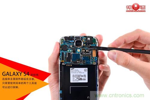 大神級S4拆機分析，小伙伴們驚呆了！
