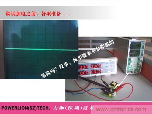 由簡到難，大師教你一步一步設(shè)計開關(guān)電源