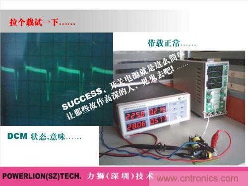 由簡到難，大師教你一步一步設(shè)計開關(guān)電源