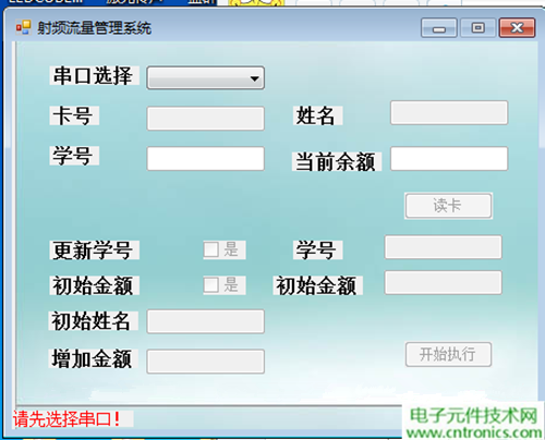 極客DIY：射頻卡流量管理系統(tǒng)，竟然這么玩？！