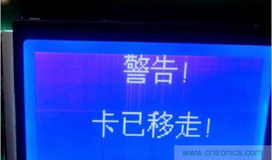 用戶移走卡，蜂鳴器長鳴