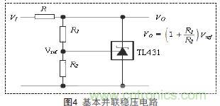 牛人支招！基于TL431的線性精密穩(wěn)壓電源的設(shè)計