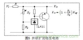 牛人支招！基于TL431的線性精密穩(wěn)壓電源的設(shè)計
