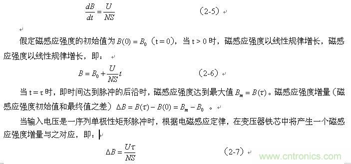 當(dāng)磁感應(yīng)強(qiáng)度的變化以等速變化進(jìn)行時(shí)，則可表示