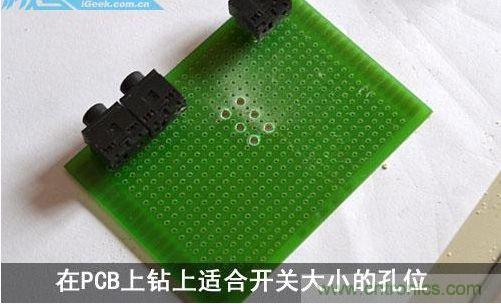 DIY：自制超炫音頻分配器，實(shí)現(xiàn)音箱共用