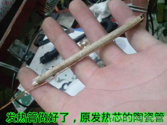 利用廢品制作熱風槍！