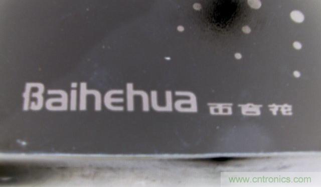過去的質(zhì)量良心，百合花牌電磁爐拆解