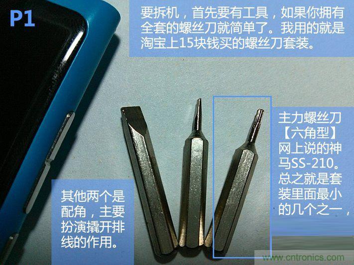 拆解諾基亞Lumia800,做工依舊精細！