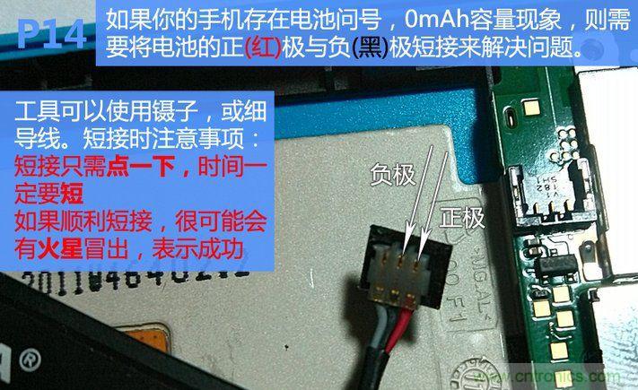 拆解諾基亞Lumia800,做工依舊精細！